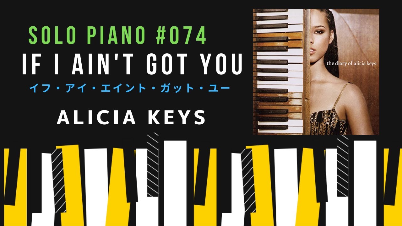 Solo Piano#074】If I Ain't Got You ～イフ・アイ・エイント・ガット