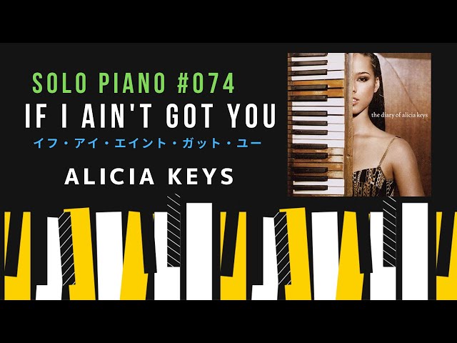Solo Piano#074】If I Ain't Got You ～イフ・アイ・エイント・ガット