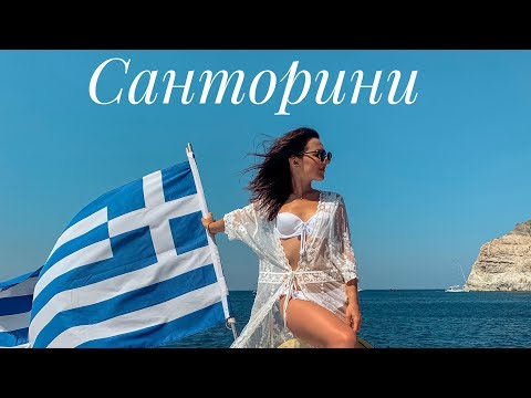 Video: 8 Tajomstiev Santorini