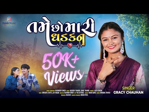 Gracy Chauhan | તમે છો મારી ધડકન | Tame Chho Mari Dhadkan | 4K Full Video | Quick Music Satrangi
