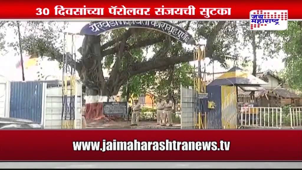 Sanjay Dutt gets 30-day parole, cites daughter's illness