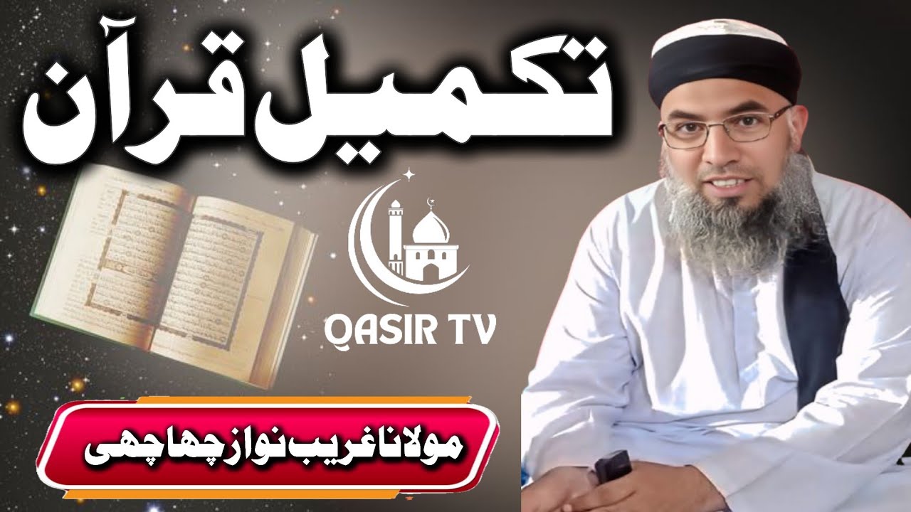 Maulana Ghareeb Nawaz Asghar New Bayan 2026 | Latest Emotional Bayan | Qasir Tv