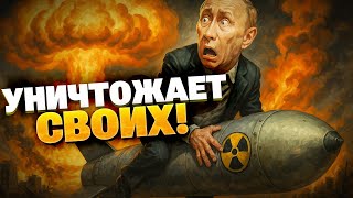  Буревісник  РОЗНЕС РОСІЮ: ядерна вундервафля Путіна провалилася