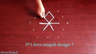 5*3 dots rangoli design 7 | చుక్కల ముగ్గులు | சிக்கு கோலம் | easy rangoli |