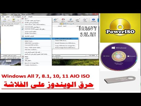 حرق ويندوز علي الفلاشه برنامج   نسخة 7 8 10 11 بسهوله