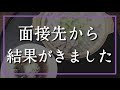 【60代夫婦の年金暮らし】まさかの面接結果に頭が真っ白、、放心状態になりました