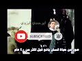 فيديو قديم ليافع اكثر من 40 سنه 