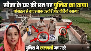 Seema Haider Case Update From India