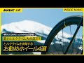 富士ヒル大会直前 | ヒルクライムを攻略するおすすめホイールを4選
