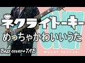 [Bass Cover | TAB] ネクライトーキー(NecryTalkie) - めっちゃかわいいうた(Meccha kawaii uta) [ベース / 베이스]