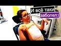 ВЛОГ: МОЖНО ЛИ СЧИТАТЬ ЭТО ПОМОЩЬЮ?; ПЕРВЫЙ ГОДЗИЛЛА В ДОМЕ:)