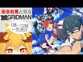 SSSS.GRIDMAN 同時視聴
