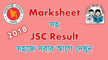 JSC Result 2018 with marksheet easy way.