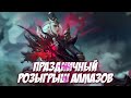 ОТДАЮ 500 АЛМАЗОВ ПОДПИСЧИКУ за каждое поражение \ Mobile Legends