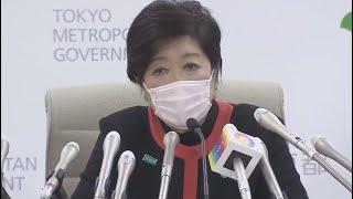 【ノーカット】小池都知事が緊急会見 「緊急事態宣言」あすにも東京都に (2020/04/06)