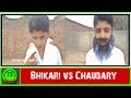 T9 production  bhikari vs chaudary