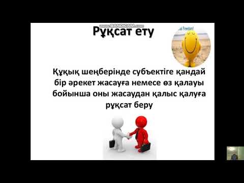 Бейне: Әкімшілік жүйе дегеніміз не?