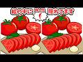 ◤◢◤◢間違い探しと棒人間探しのオススメ問題◤◢◤◢【脳トレYouTube動画】1711