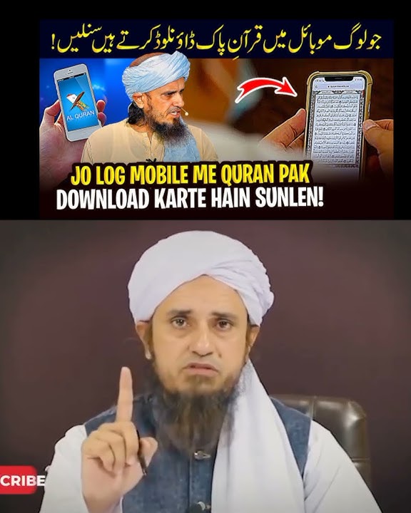 Jo log mobile me Quran pak download karte hain Sunlen! | Ask Mufti Tariq Masood #muftitariqmasood