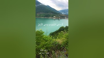 آية الكرسي - تلاوة خاشعه