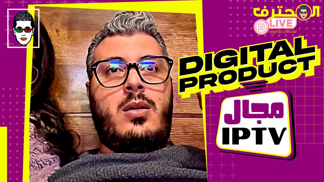 Amine Raghib أمين رغيب | Digital Products : IP Streaming /مشروع ...