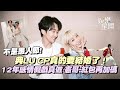 結婚消息