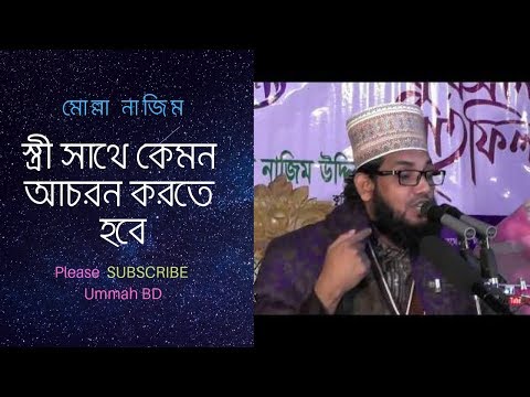 ভিডিও: সুখী পারিবারিক জীবনের পথে বিভেদ পালঙ্ক