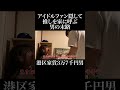 なんだこいつ #真楪伶 #岡田を追え