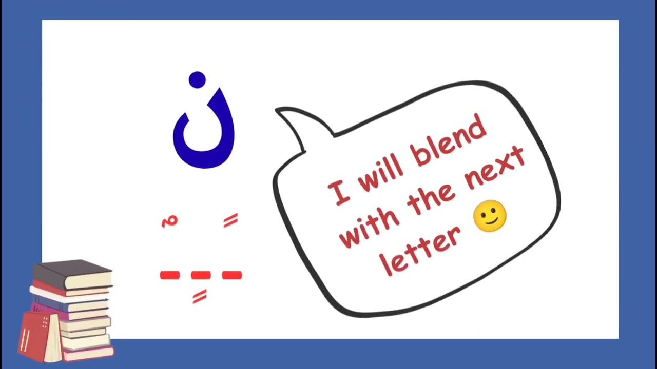 Learn Tajweed rules ( Rules of Noon Sakinah and Tanween Part 2 Idgham)