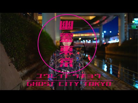 【雫奈りう】幽霊東京【踊ってみた】