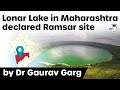 Lonar lake in Maharashtra declared a RAMSAR site - Why this lake is so special? #UPSC #IAS #UPSC2021