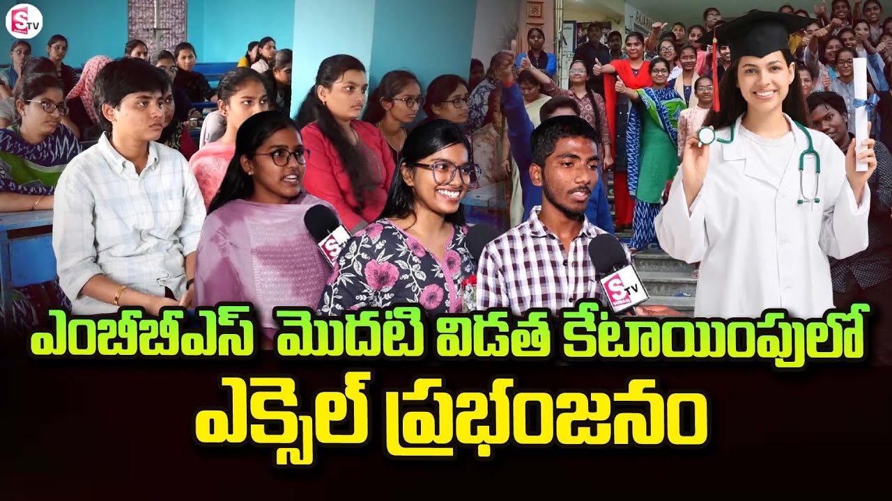MBBS First Round Seat Allotment | Excel Academy 