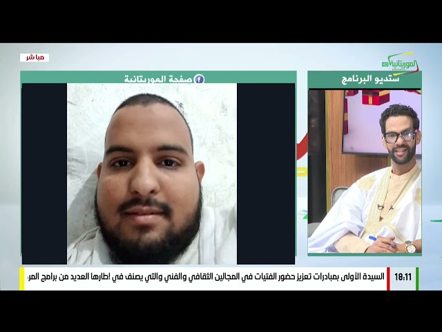 جوائز الموريتانية 16 رمضان 1447ه