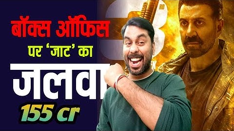 JAAT का जलवा तीसरा WEEK में जारी है🔥|| JAAT DAY 17 COLLECTION || JAAT BOX OFFICE PREDICTION DAY 18..