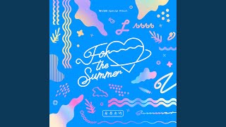 OH MY SUMMER (눈부셔)