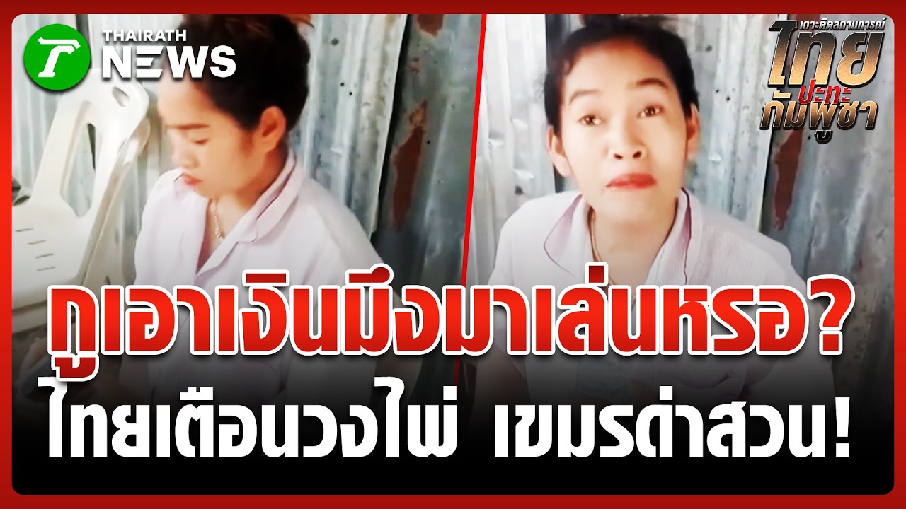 มั่นหน้าจัด! 