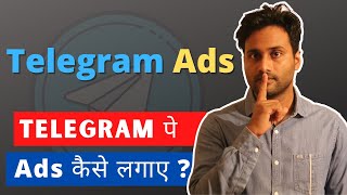 Telegram Ads: How to do Telegram Marketing | Telegram pe Ads kaise lagaye?