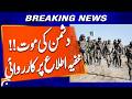 ISPR: Security Forces Conduct Intelligence-Based Operation in Noshki, Balochistan | Breaking News