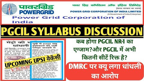 PGCIL SYLLABUS DISCUSSION,PGCIL NR 1 का एग्जाम कब होगा और कितनी सीटें है रिक्त,#pgcilsyllabus#dmrcje