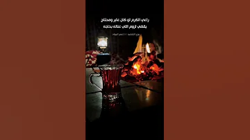 قصيدة راعي الكرم Maradi 