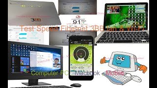 Speedtest Fibernet 3BB Lan & Wi Fi Computer Moblle