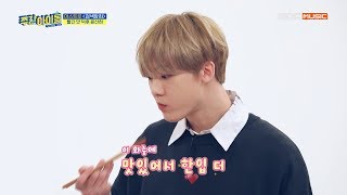 [Weekly Idol] 우리 따나 매운 것도 잘 먹어요! l EP.434 (ENG SUB)