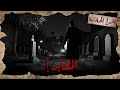 قصة مؤنس اللي كان بيسرق جثث المقابر لحد ما اختفى تماما قصة مؤنس اللي كان بيسرق جثث المقابر لحد ما اختفى تماما