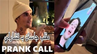 مقلب جاستن بيبر بـ تشارلي بوث | Justin Bieber pranked Charlie puth