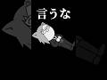 案件配信でも飲酒も失言もする男 #ゆるかい #犬養 #日常
