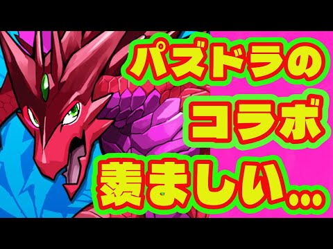【モンストコラボ】パズドラのコラボって正直うらやましくね?/モンストに来てなくてパズドラに来ているコラボまとめ/ドラゴンボール/ハイキュー/コードギアスなど【パズドラ】