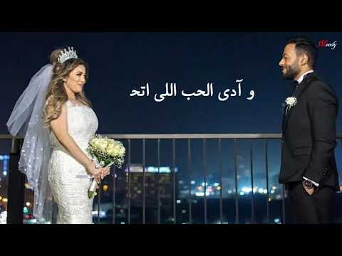 تامر عاشور مش هنساك علشان خل يتني حالة واتس 