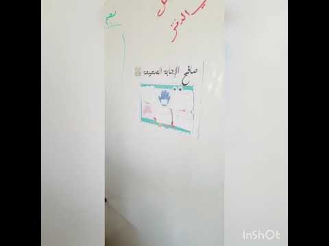 إستراتيجية صافح الاجابه الصحيحة الصف الخامس ماده الرياضيات أ شيماء صلاح مدرسة الأمم الأهلية