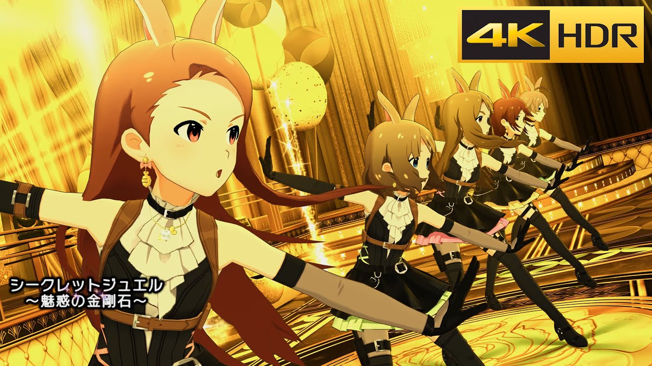 4K HDR「シークレットジュエル 〜魅惑の金剛石〜」(event衣装