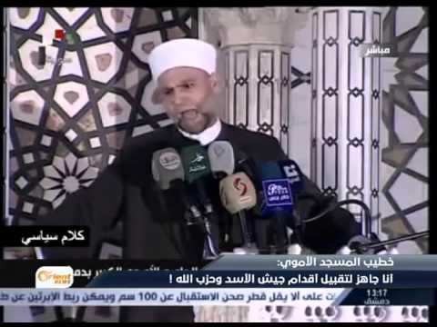 بعد تقبيل الحذاء العسكري خطيب الجامع الأموي مستعد لتقبيل أرجل عناصر النظام وحزب الله هنا سوريا
